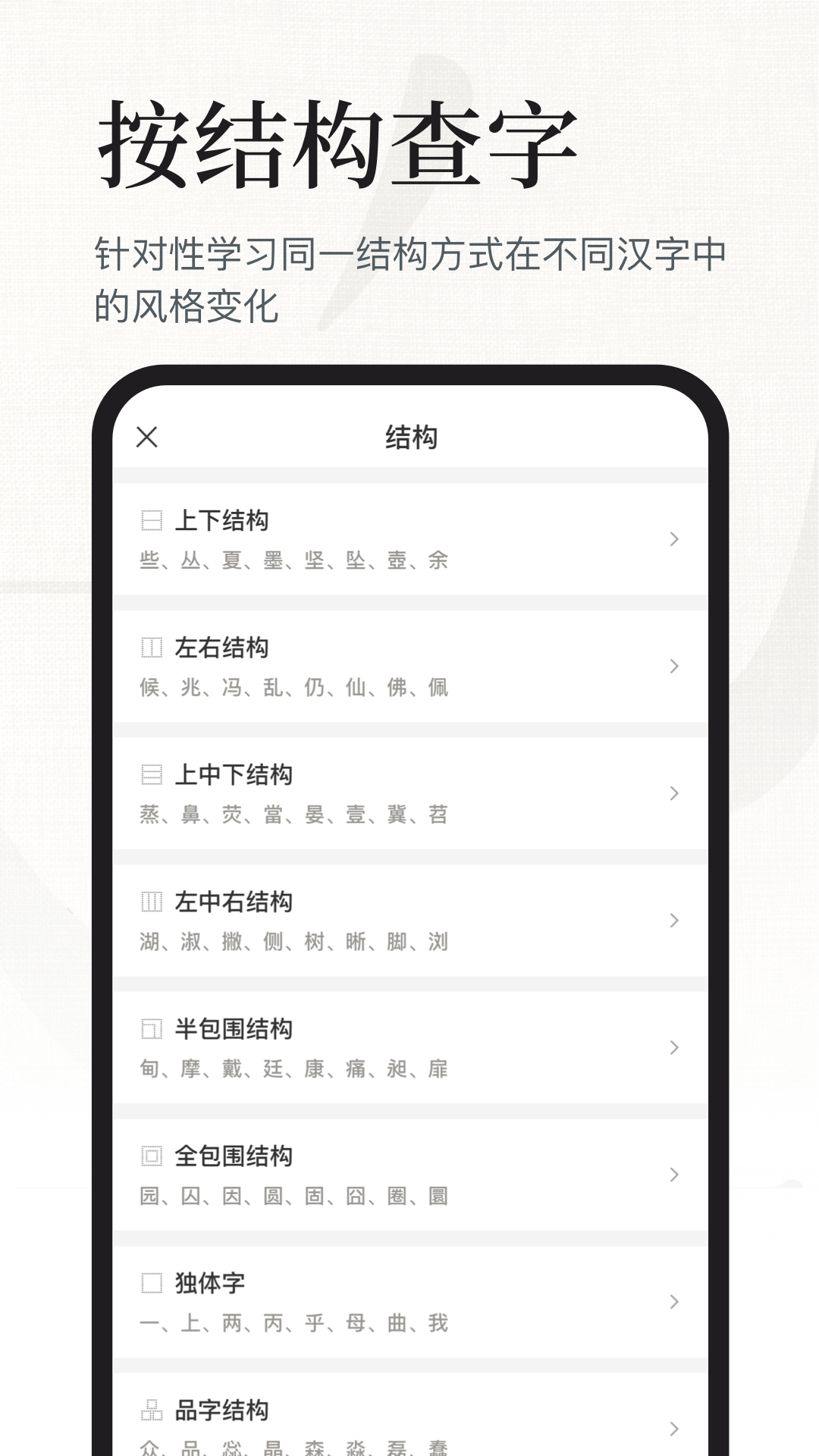 书法大字典软件封面