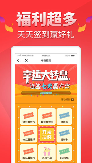 红薯小说app软件封面