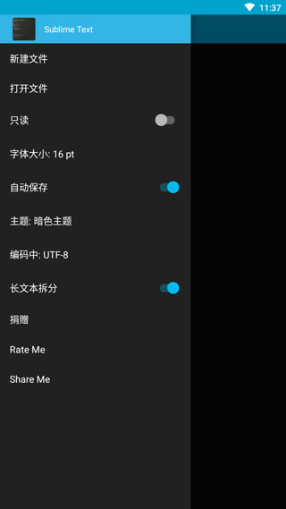 新建文件选项