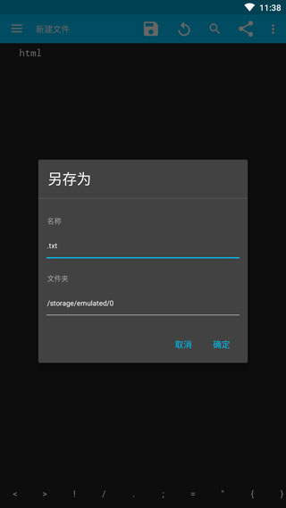 保存按钮