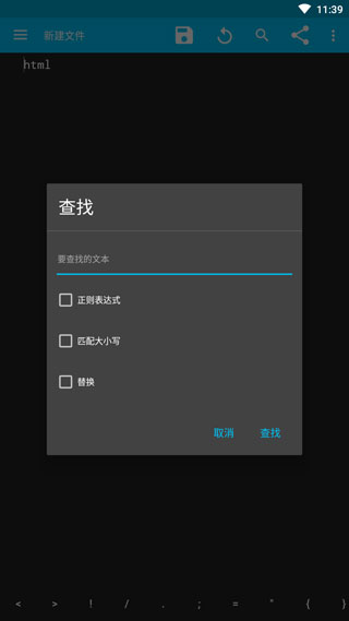 sublime第4张手机截图