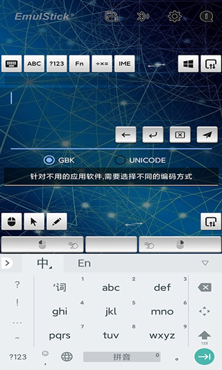 仿真键鼠app软件封面