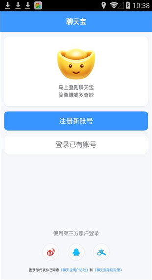 聊天宝app软件封面