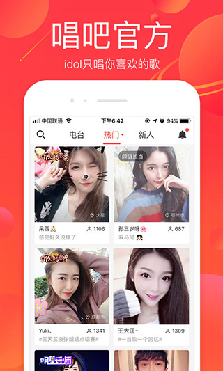 火星直播app软件封面