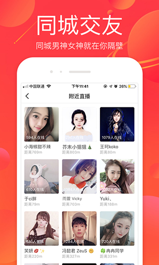 火星直播app软件封面