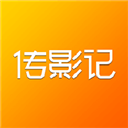 传影记app v1.0.1 安卓版