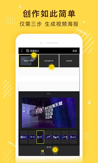 传影记app软件封面