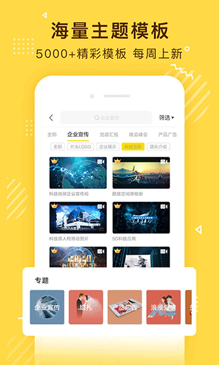 传影记app软件封面