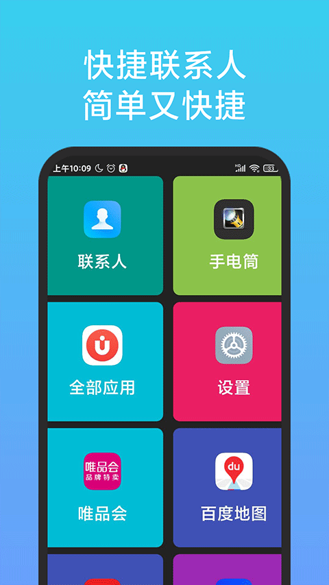 老人简用桌面app软件封面