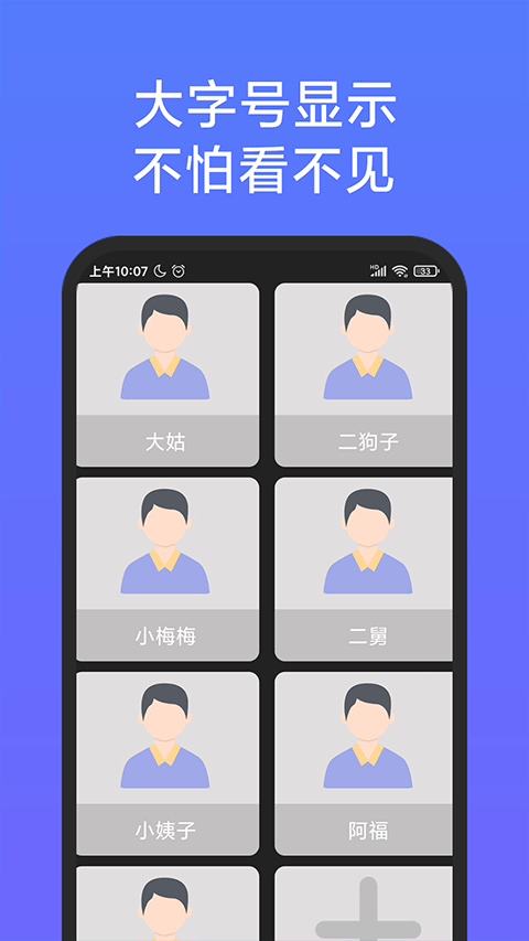 老人简用桌面app软件封面