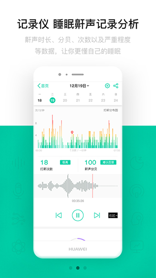 云中飞睡眠app软件封面