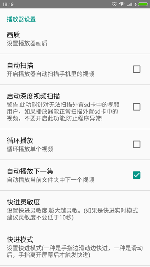 完美视频播放器app软件封面