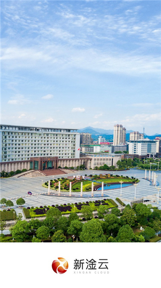 新淦云app软件封面