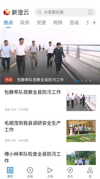 新淦云app软件封面