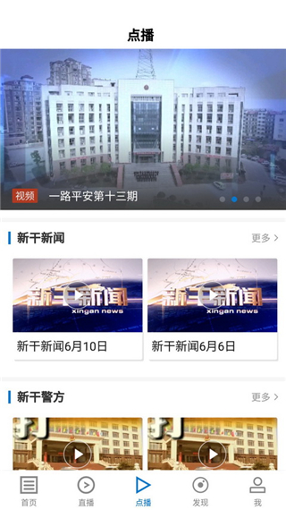 新淦云app软件封面