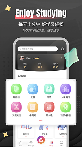 外文在线app软件封面