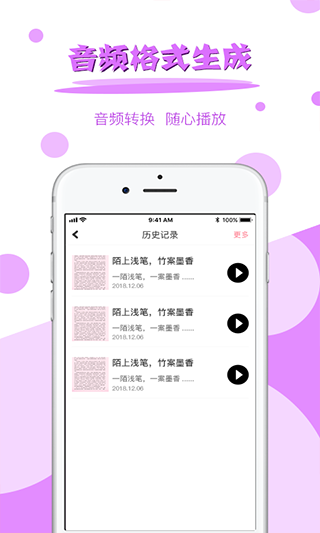 图片文字提取app软件封面
