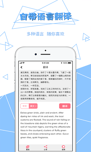 图片文字提取app软件封面