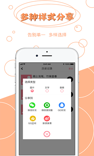 图片文字提取app软件封面