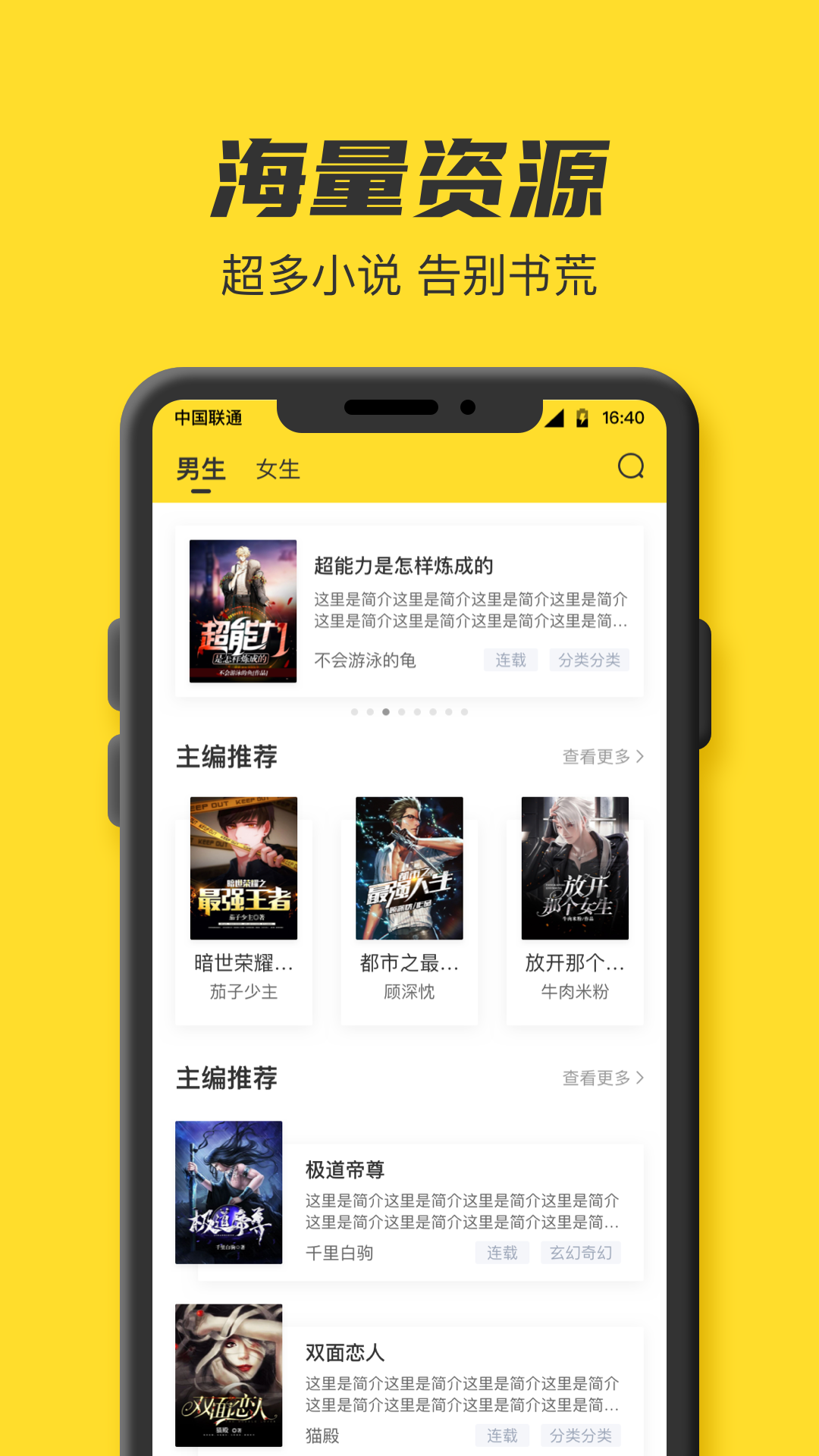 TXT全本免费小说书城app软件封面