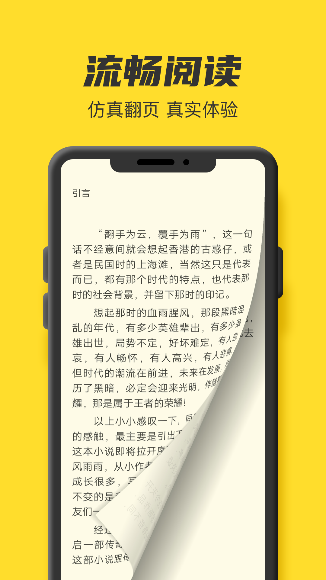 TXT全本免费小说书城app软件封面