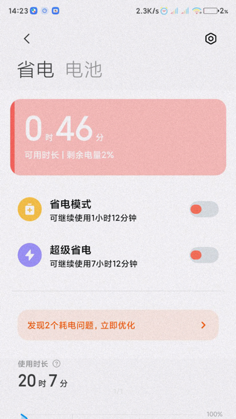 小米服务框架app软件封面