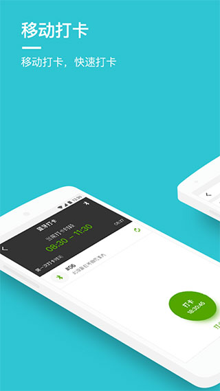 劳动力管理云app软件封面