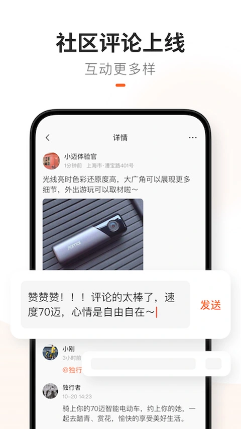 70迈智能记录仪app软件封面
