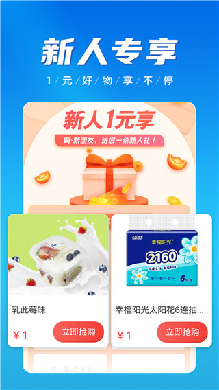 慧济生活app软件封面