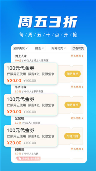 慧济生活app软件封面