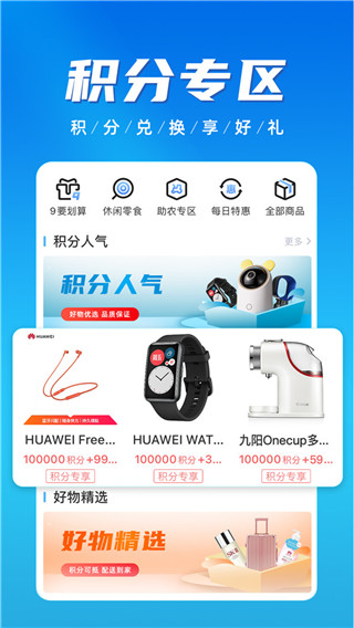 慧济生活app软件封面