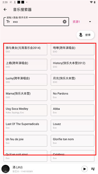 潮音乐app播放界面