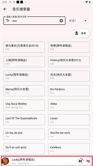 潮音乐app播放栏