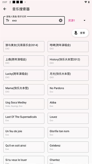潮音乐app软件封面