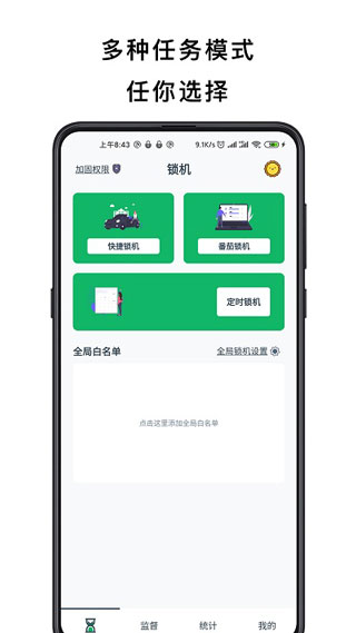 不玩app软件封面