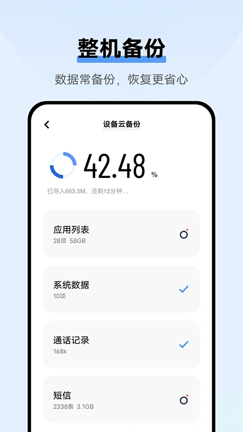 vivo云服务app官方正版软件封面
