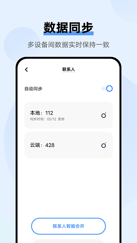 vivo云服务app官方正版软件封面