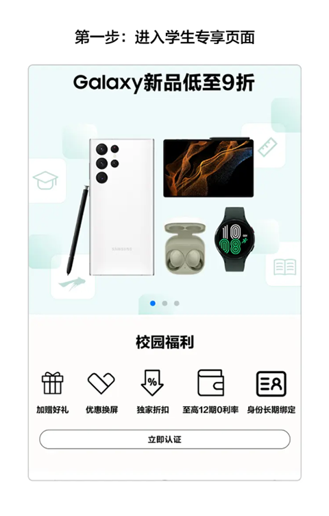 学生专享页面