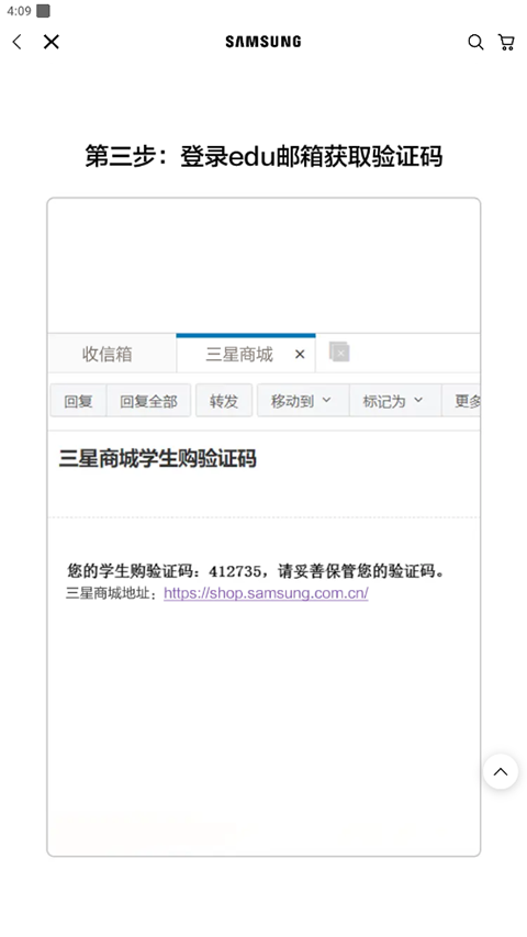 登录edu邮箱获取验证码