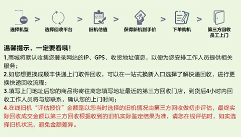 一站换星回收流程