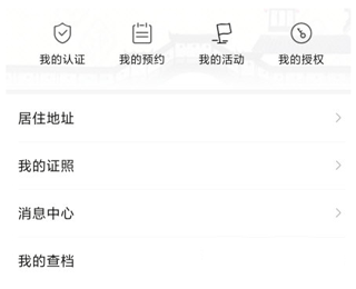 个人中心界面
