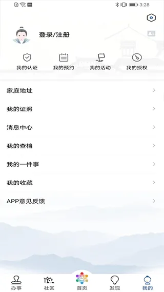 惠姑苏app软件封面