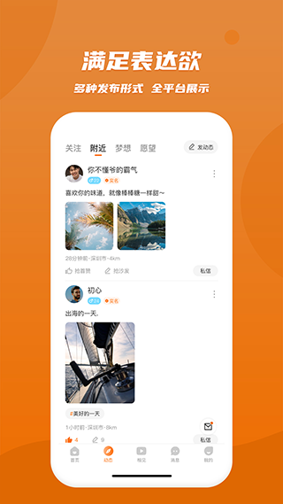 肆块伍相亲平台app软件封面