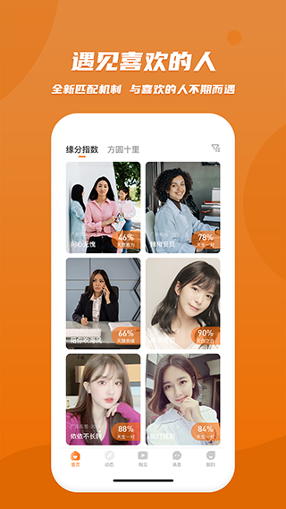 肆块伍相亲平台app软件封面