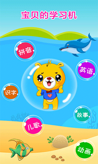 巴比智慧园早教app软件封面