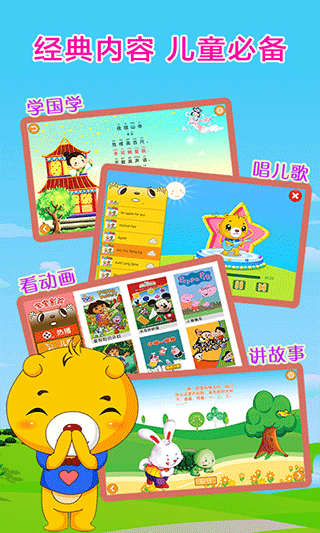 巴比智慧园早教app软件封面