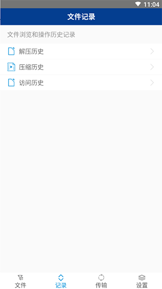 7z解压缩软件软件封面
