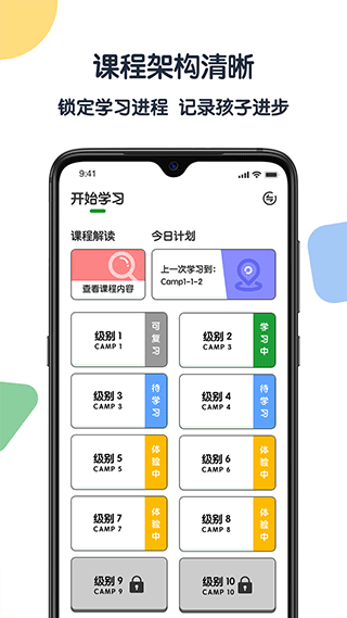 游美英语软件封面