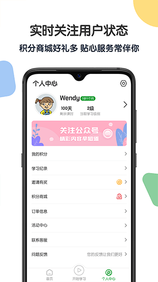 游美英语软件封面