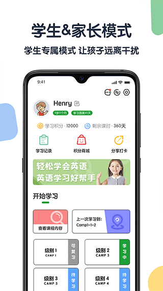 游美英语软件封面